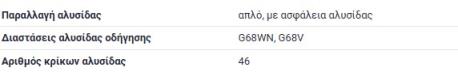 ΚΑΔΕΝΑ ΑΝΤΛΙΑΣ ΛΑΔΙΟΥ IWIS OM601 OM602 OM603 OM604 OM605 OM606 OM611 OM612 OM613 OM642 OM646 OM647 OM648 M102 M104 M111 M112