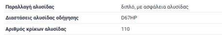 ΚΑΔΕΝΑ ΧΡΟΝΙΣΜΟΥ IWIS 110 ΔΟΝΤΙΑ ΔΙΠΛΗ OM611 OM612 OM613 OM646 OM647 OM648 C-CLASS W202 C-CLASS W203 C-CLASS W204 C-CLASS ΚΟΥΠΕ