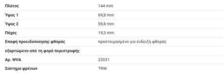 ΔΙΣΚΟΦΡΕΝΑ ΕΜΠΡΟΣ C-CLASS W205 C-CLASS ΚΑΜΠΡΙΟΛΕ A205 C-CLASS ΚΟΥΠΕ C205 E-CLASS W213 E-CLASS ΚΑΜΠΡΙΟΛΕ A238 W238 GLA CLASS X156